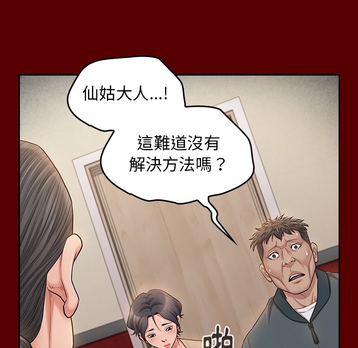 桃花 第55章 第35页