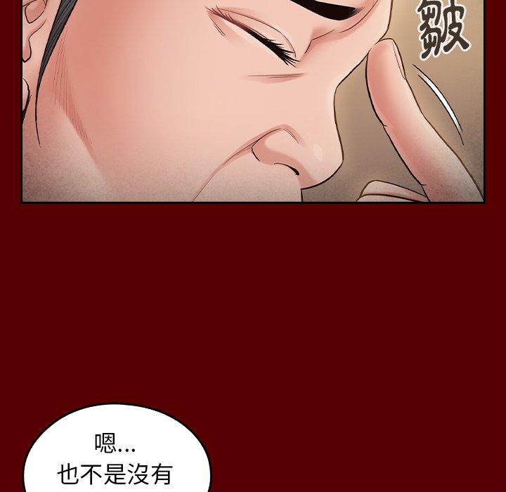 桃花 第55章 第37页