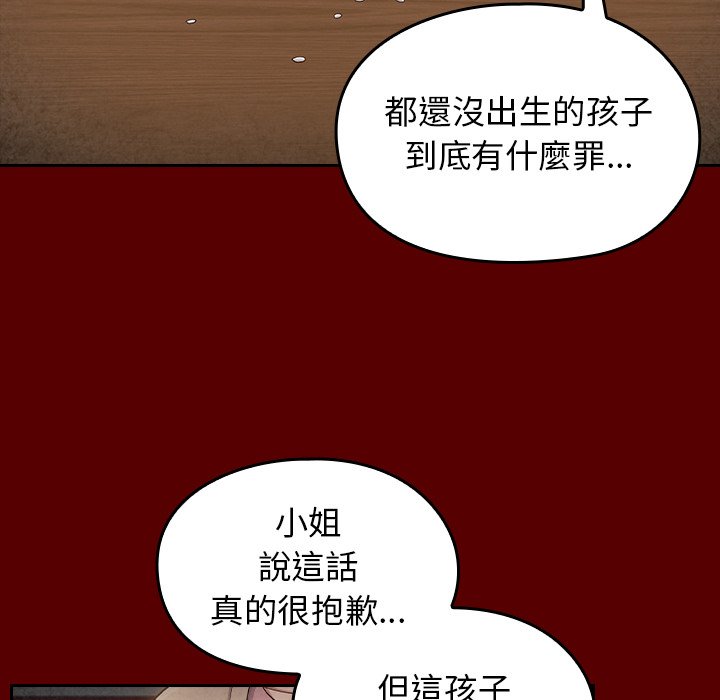 桃花 第55章 第30页