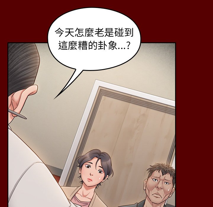 桃花 第55章 第29页