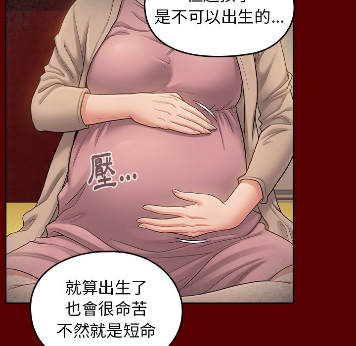 桃花 第55章 第33页