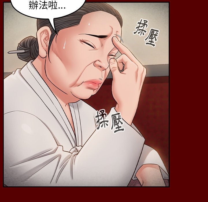 桃花 第55章 第38页