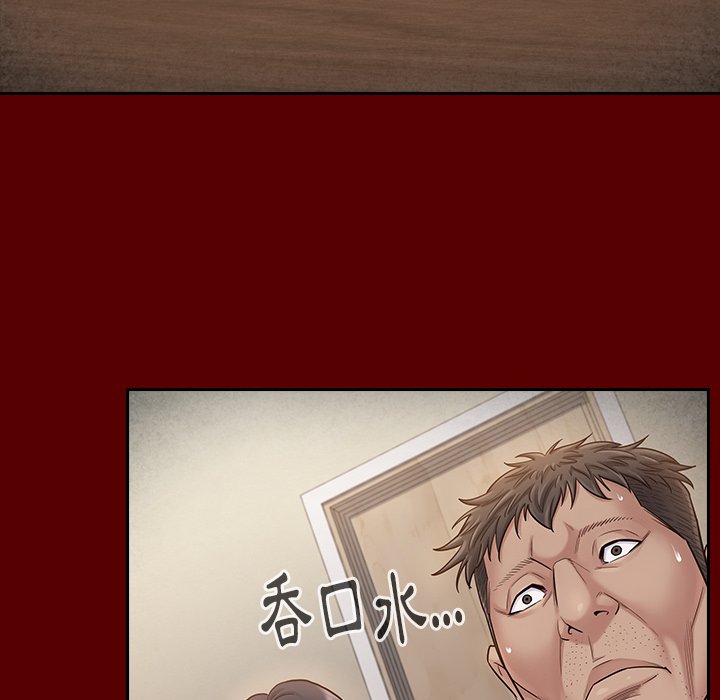 桃花 第55章 第43页