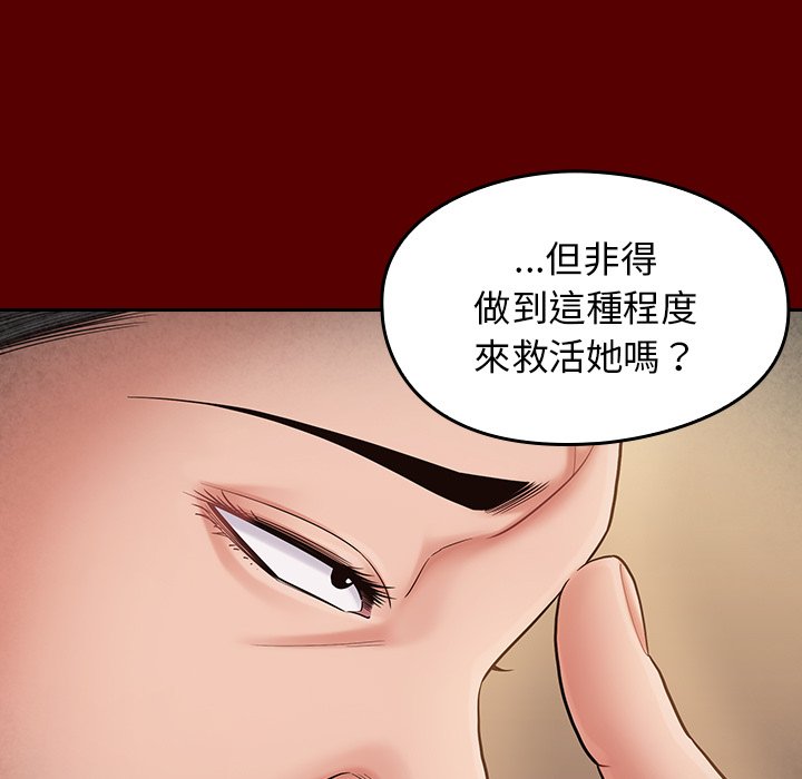桃花 第55章 第39页