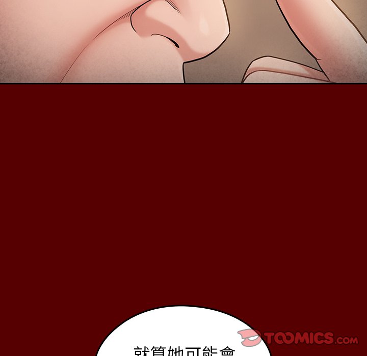 桃花 第55章 第40页