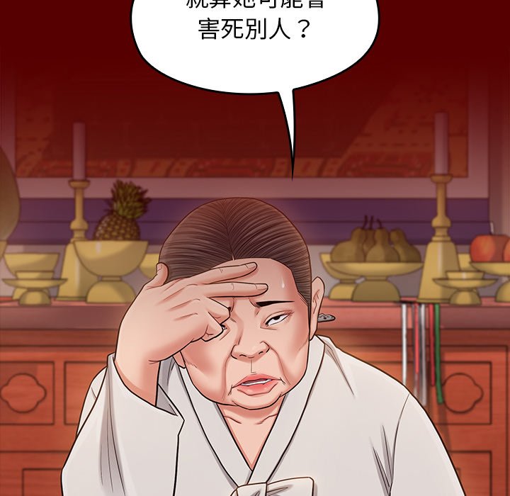 桃花 第55章 第41页