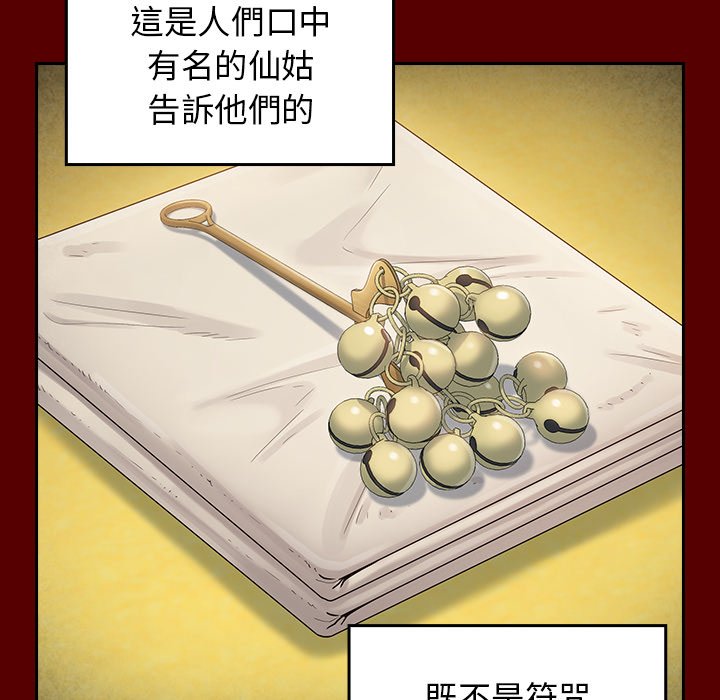 桃花 第55章 第45页