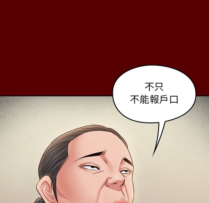 桃花 第55章 第47页
