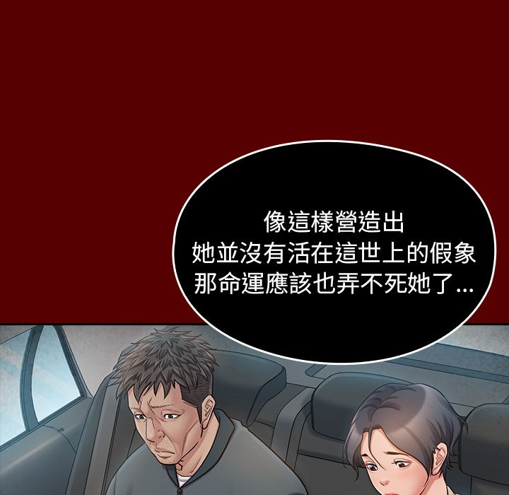 桃花 第55章 第49页