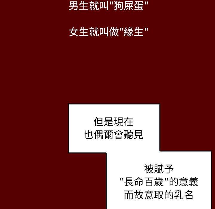 桃花 第55章 第53页