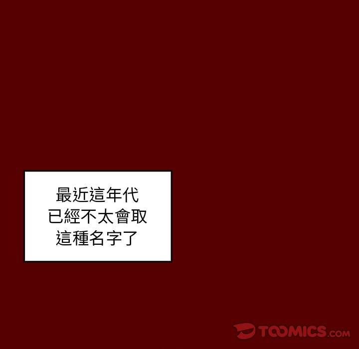 桃花 第55章 第52页