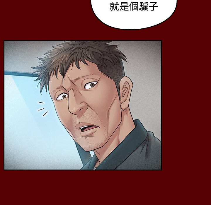桃花 第55章 第59页