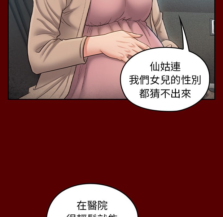 桃花 第55章 第61页