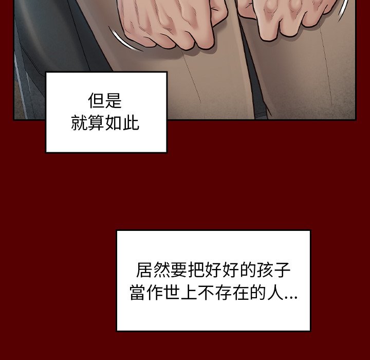 桃花 第55章 第55页