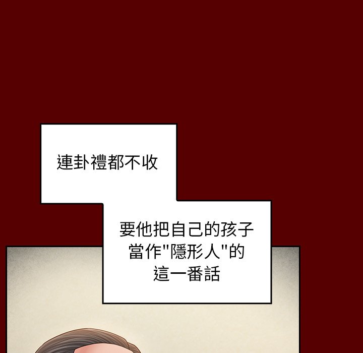 桃花 第55章 第56页