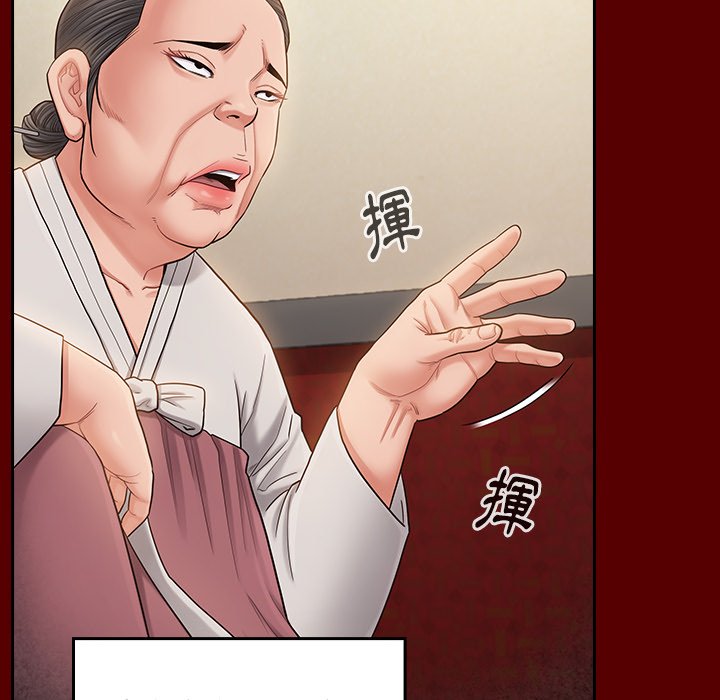 桃花 第55章 第57页