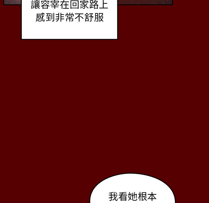桃花 第55章 第58页