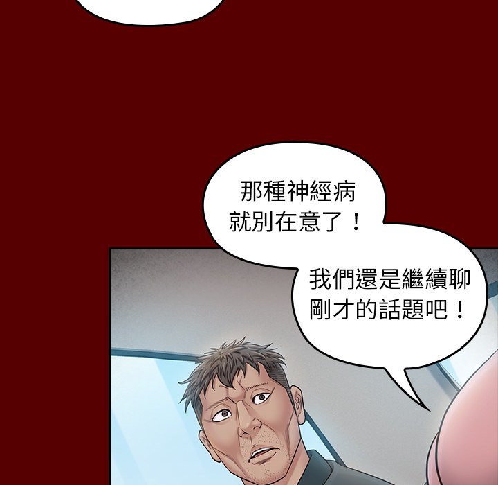 桃花 第55章 第63页