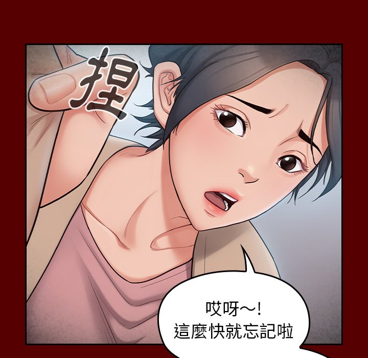 桃花 第55章 第65页