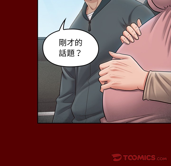 桃花 第55章 第64页