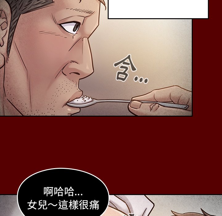 桃花 第55章 第77页
