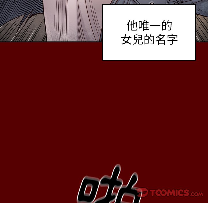 桃花 第55章 第88页
