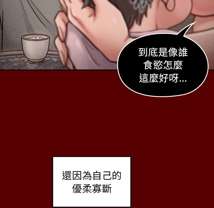 桃花 第55章 第84页