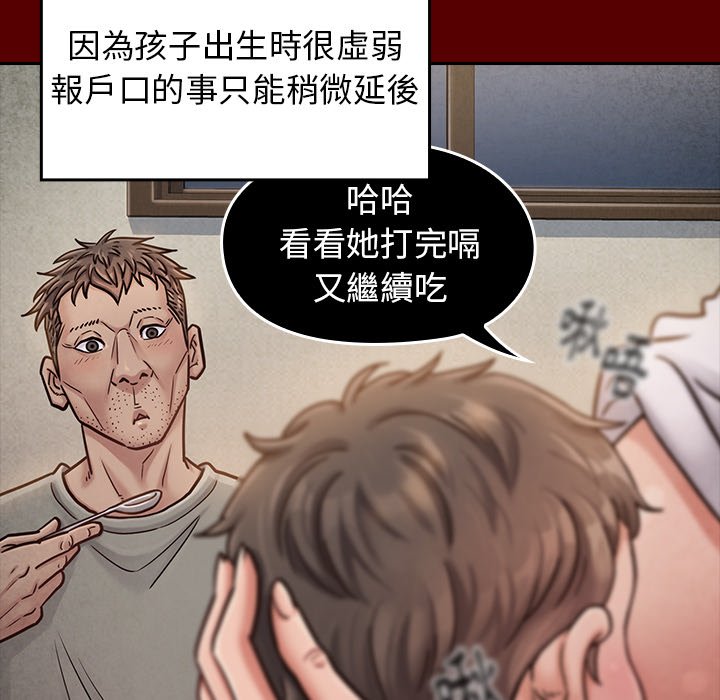 桃花 第55章 第83页