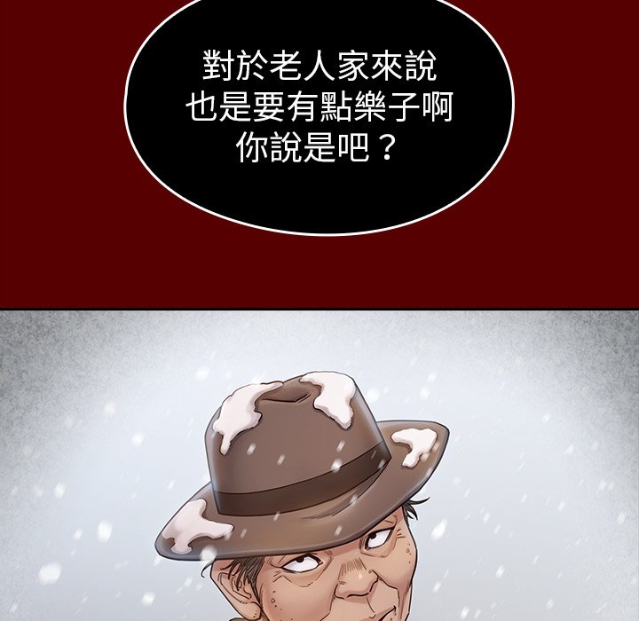 桃花 第55章 第103页