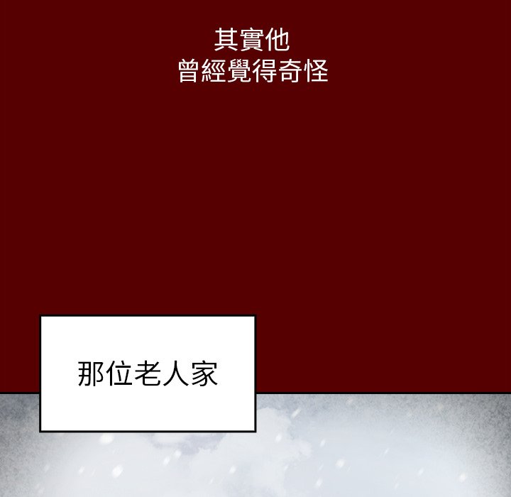 桃花 第55章 第97页