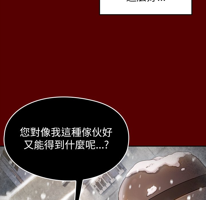 桃花 第55章 第99页