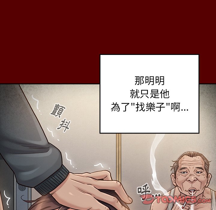 桃花 第55章 第112页