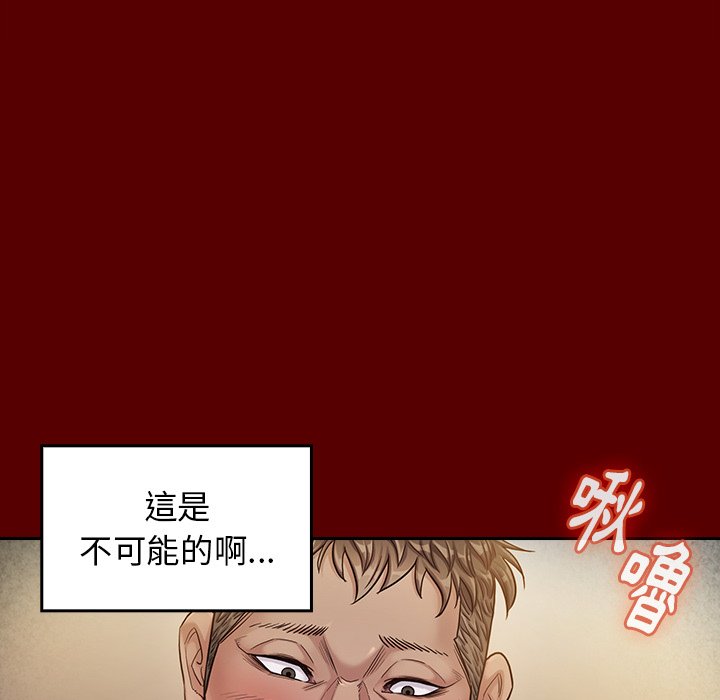 桃花 第55章 第106页