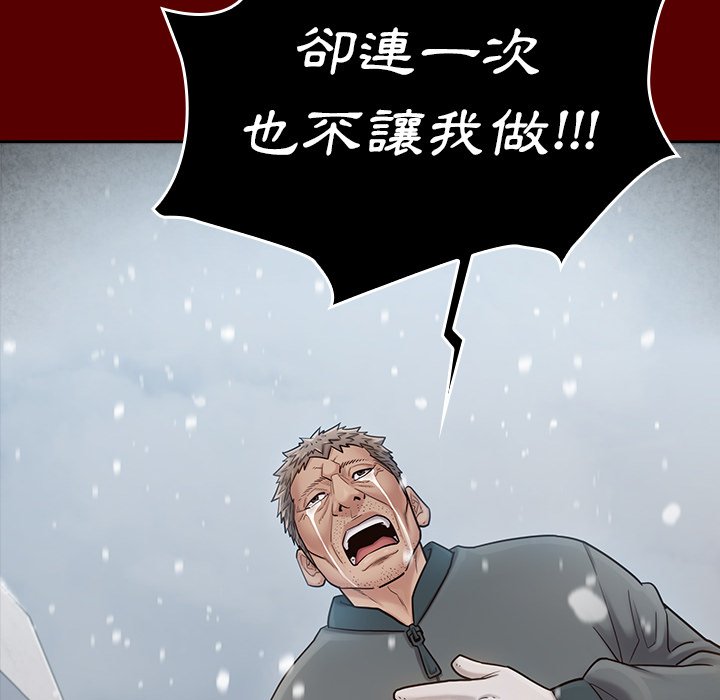 桃花 第55章 第154页