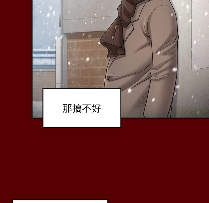 桃花 第55章 第159页