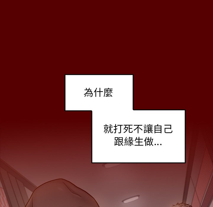 桃花 第55章 第149页