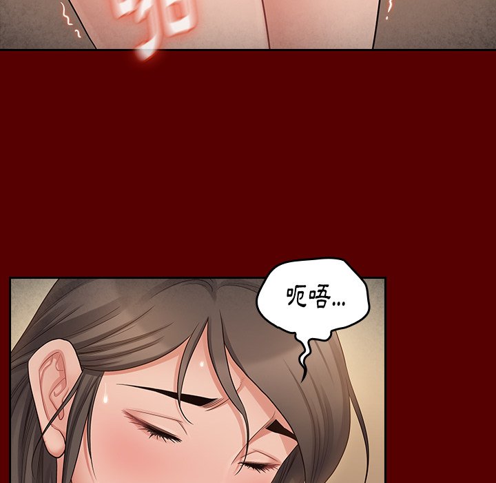 桃花 第55章 第123页