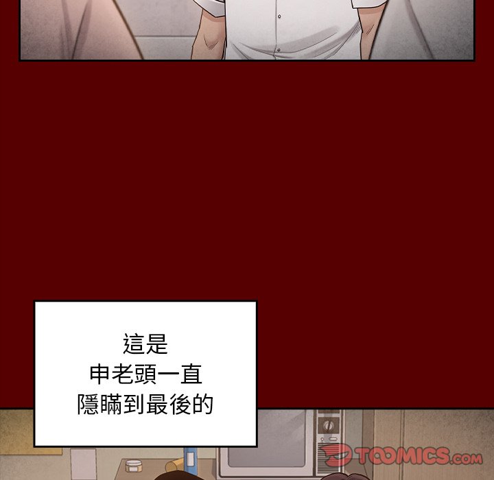 桃花 第55章 第172页