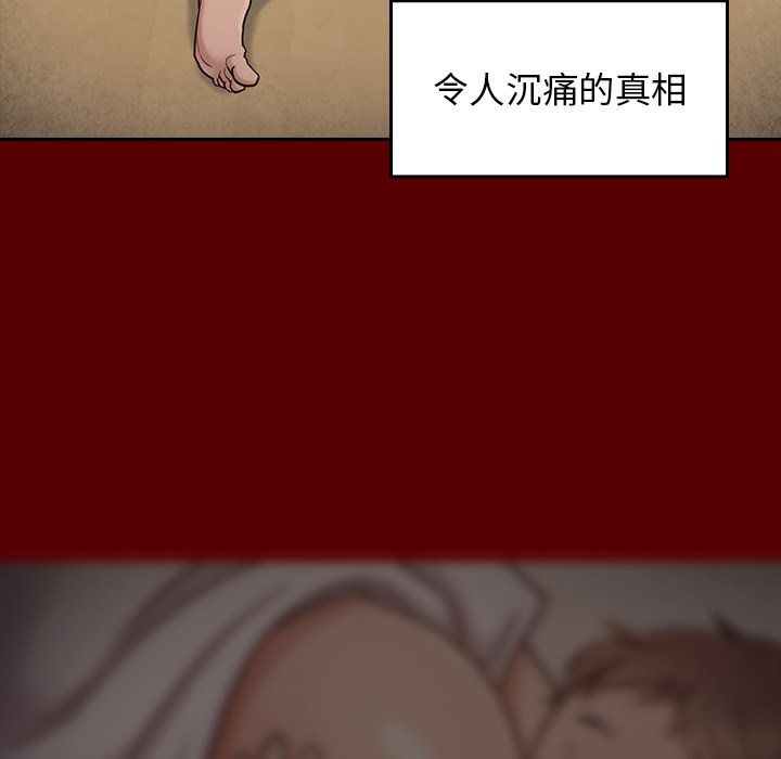 桃花 第55章 第174页