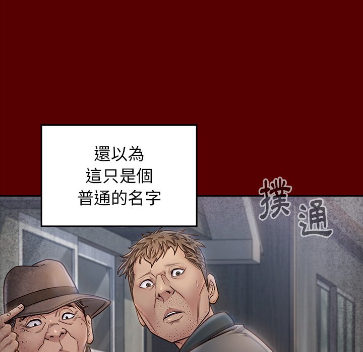 桃花 第55章 第176页