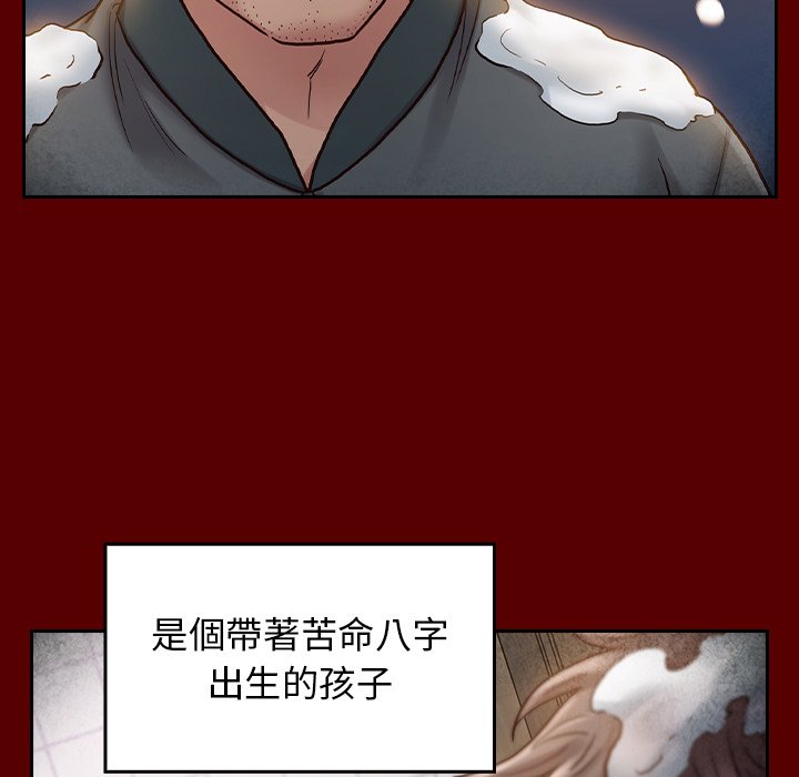 桃花 第55章 第181页