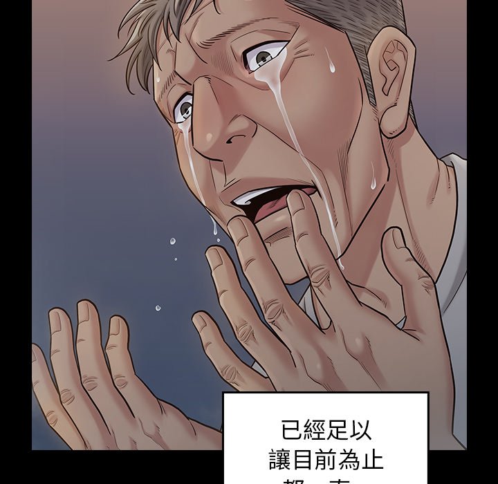 桃花 第55章 第201页