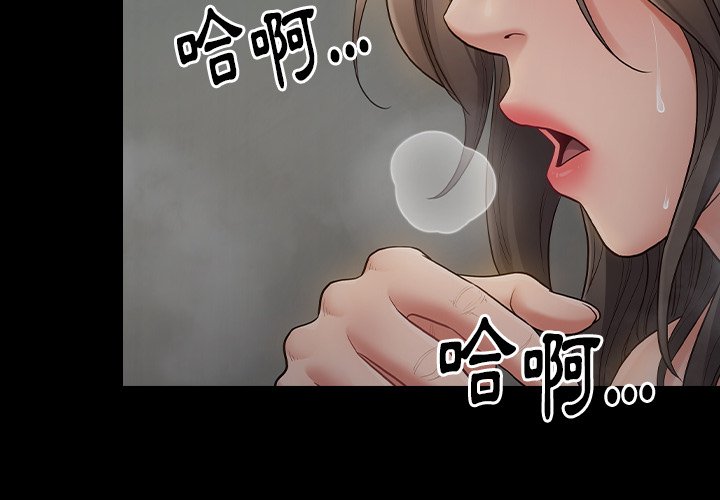 桃花 第56章 第2页