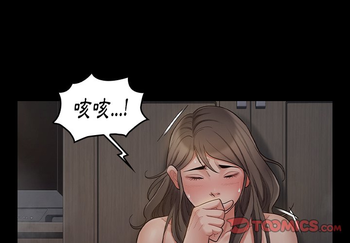 桃花 第56章 第3页