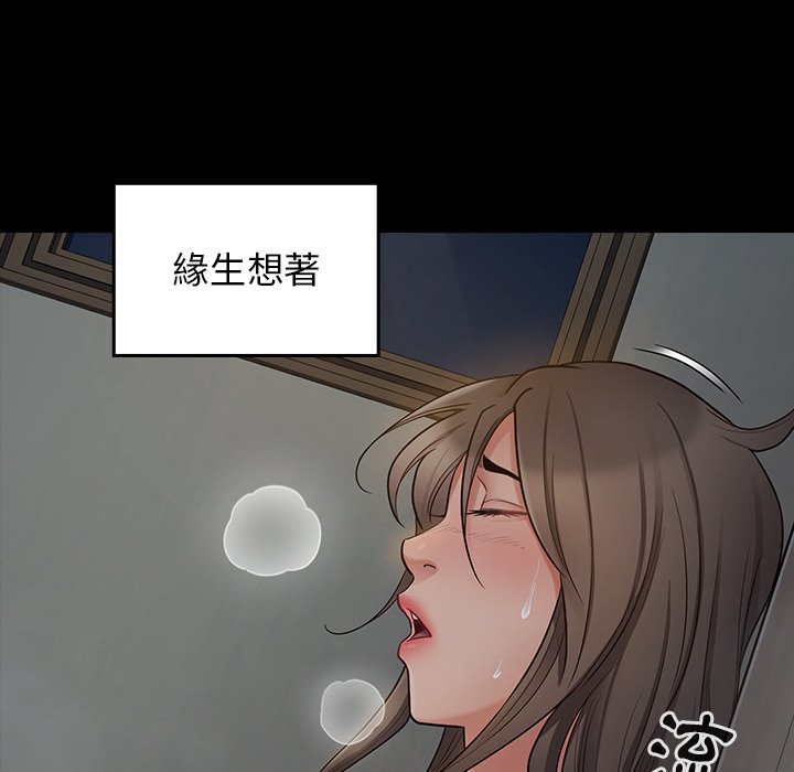 桃花 第56章 第8页