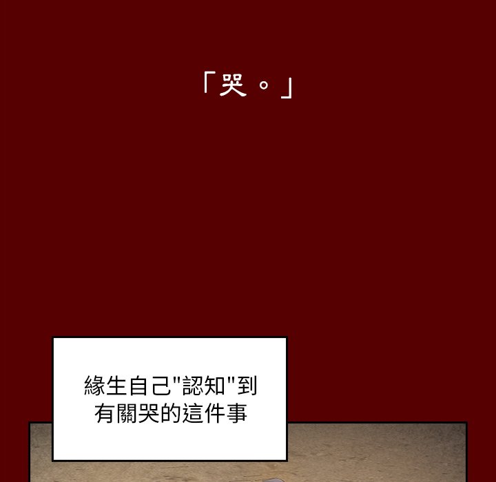 桃花 第56章 第22页