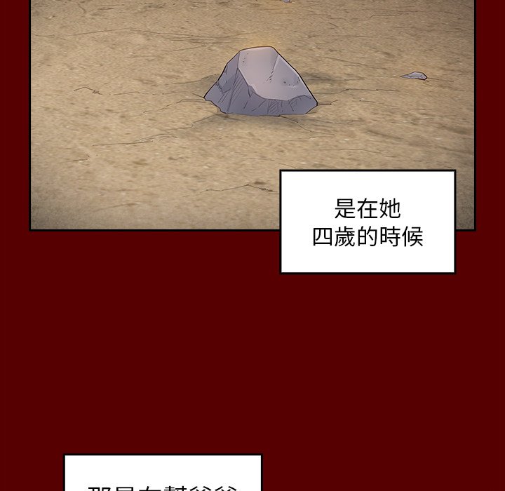 桃花 第56章 第23页