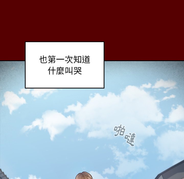 桃花 第56章 第34页