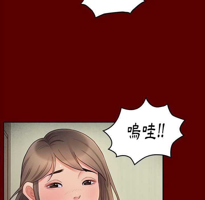 桃花 第56章 第50页