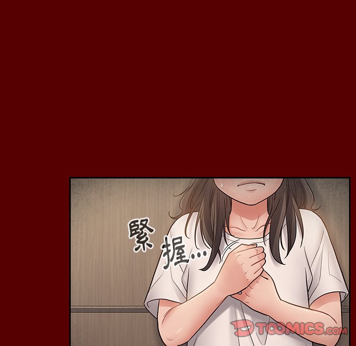 桃花 第56章 第45页